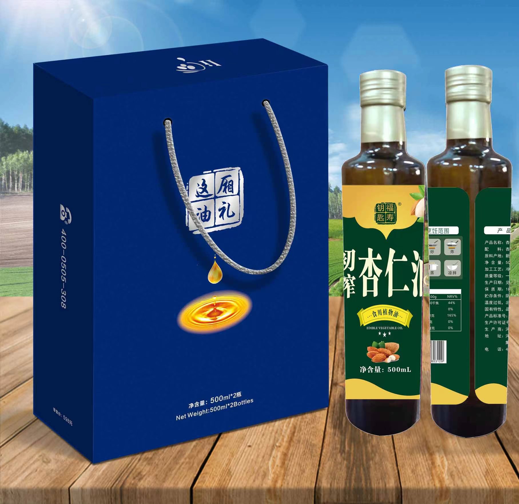 杏仁油禮盒