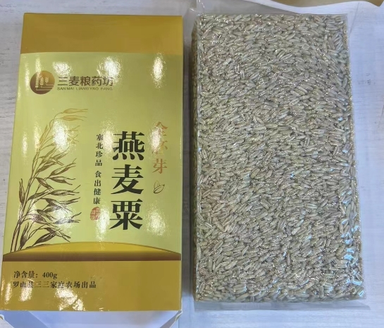 燕麥粟
