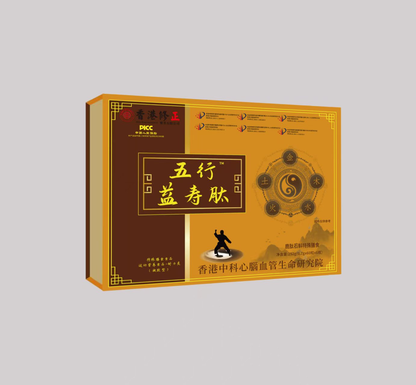五行益壽肽