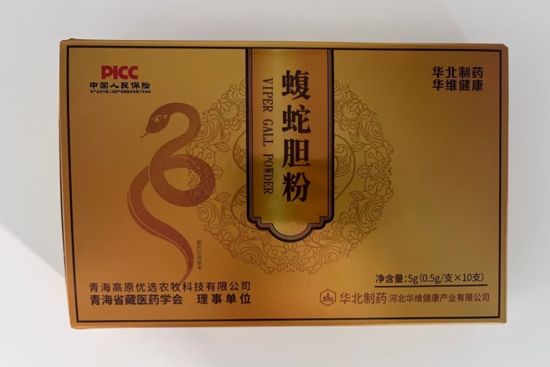 蝮蛇膽粉
