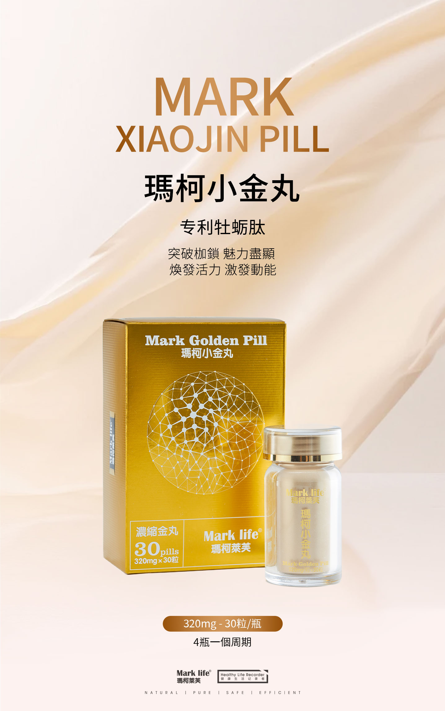 瑪柯小金丸