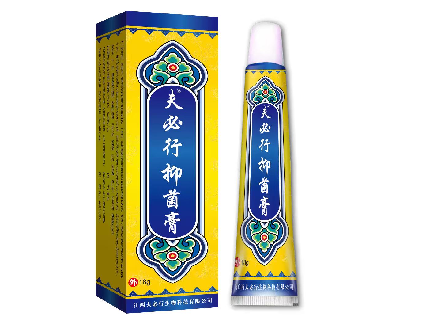 夫必行抑菌膏