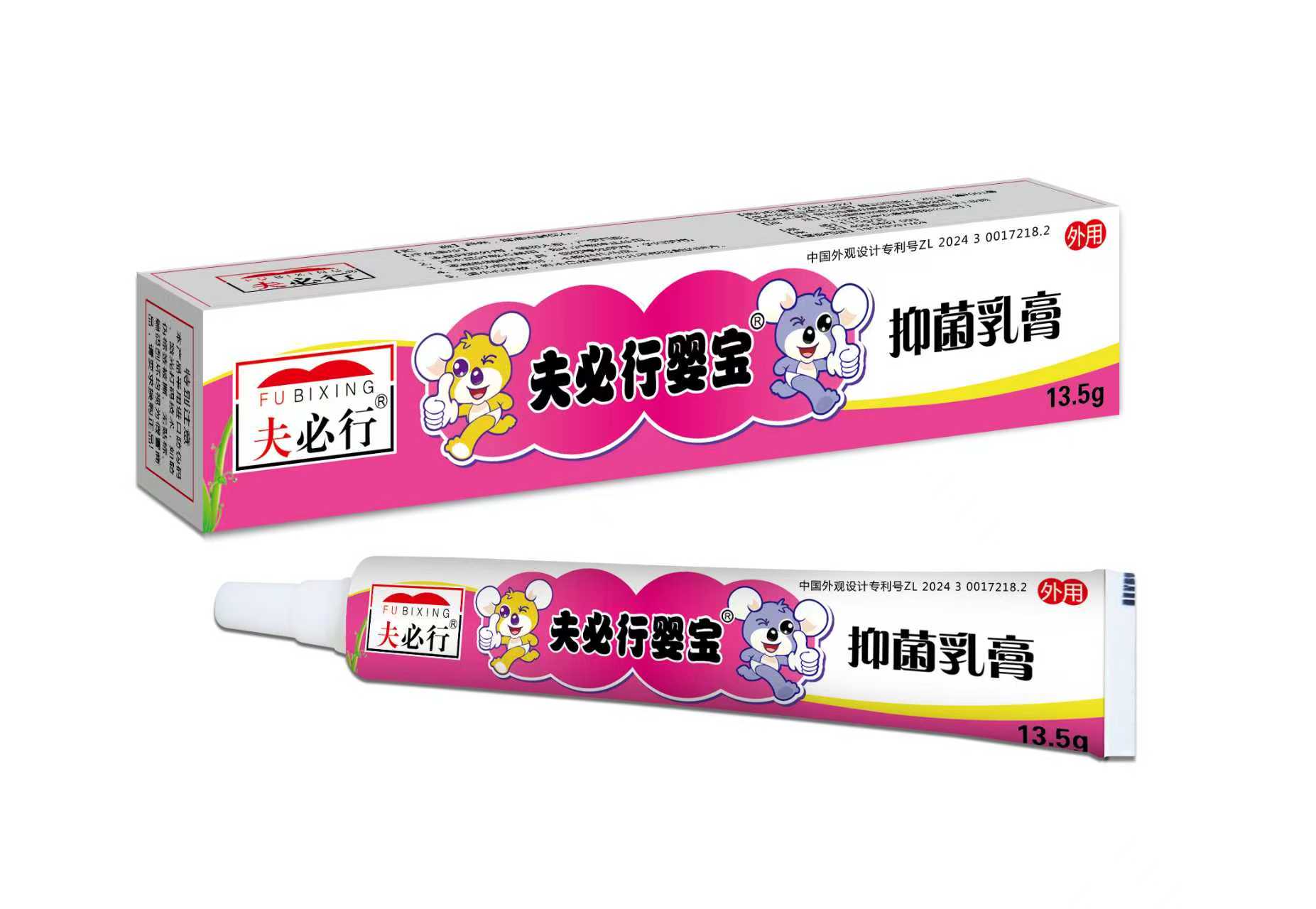 夫必行嬰寶