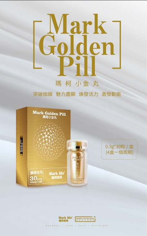 瑪 柯 小 金 丸
