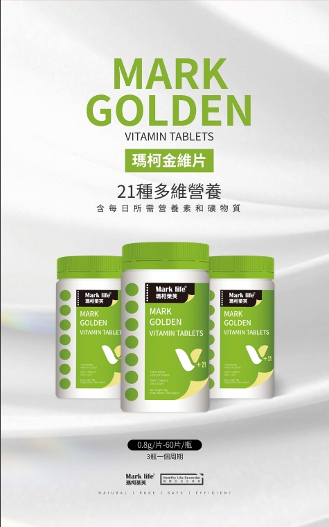 瑪柯金維片