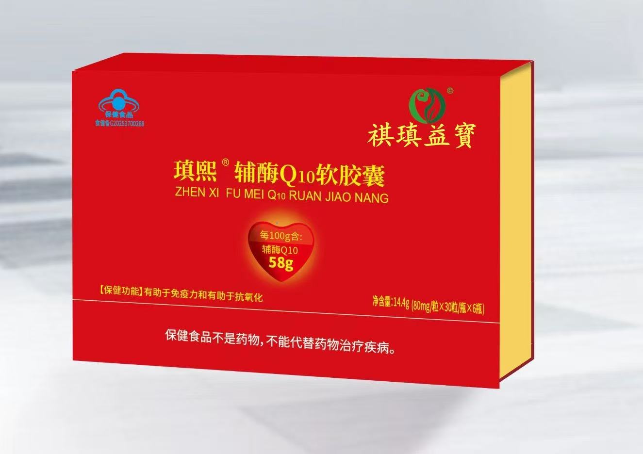鼎熙人®輔酶Q10軟膠囊最含量58g雙批文