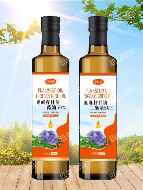 甘油二酯油