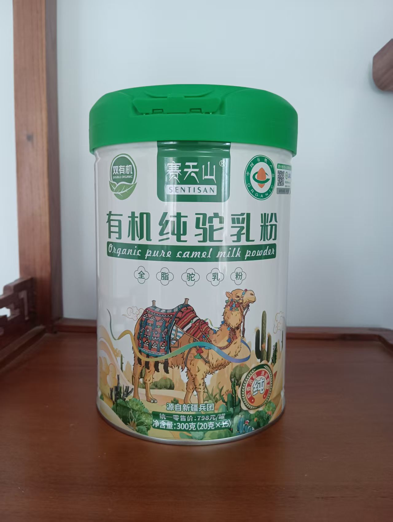 賽天山有機純駝奶