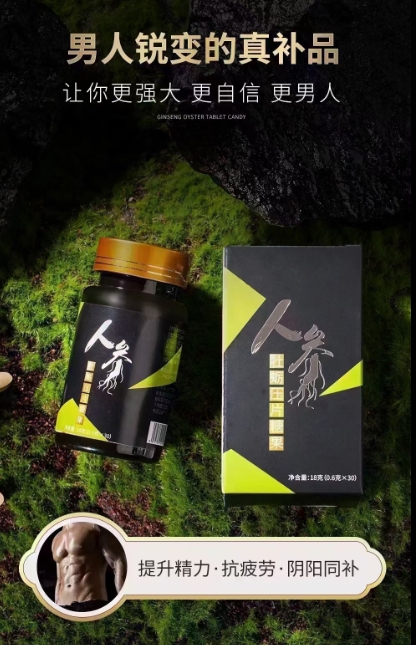 牡蠣肽?；撬岫嗑S片 特殊膳食