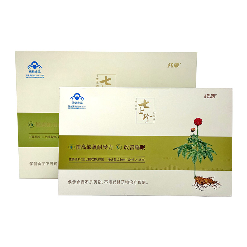 七上珍口服液