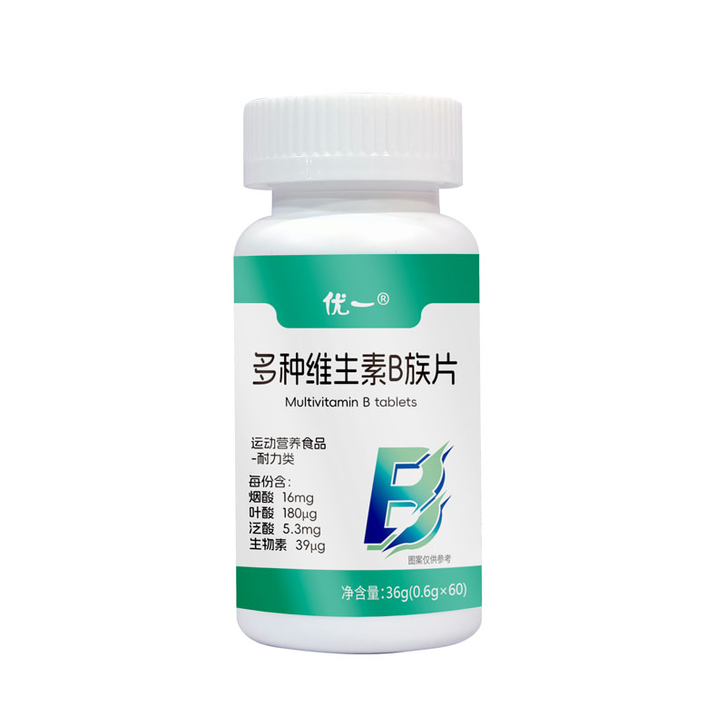 優(yōu)一®多種維生素B族片 運(yùn)動(dòng)營養(yǎng)食品 OEM貼牌代加工