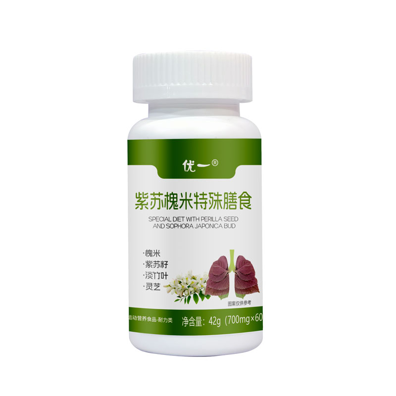 優(yōu)一®紫蘇槐米特膳膳食