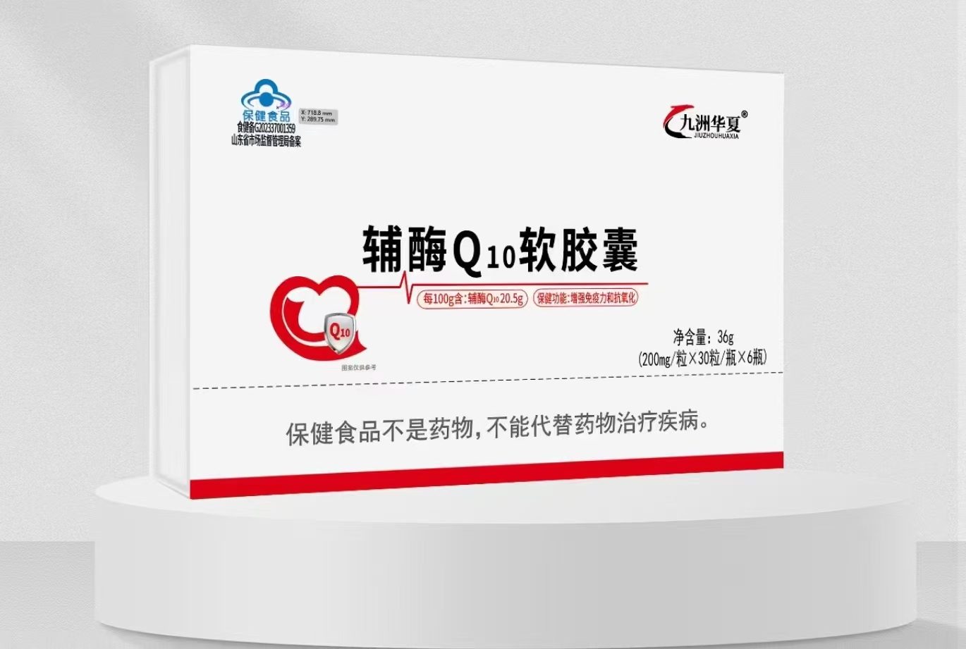 輔酶Q10軟膠囊