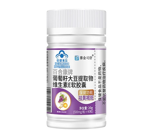 百合康牌葡萄籽大豆提取物維生素E軟膠囊