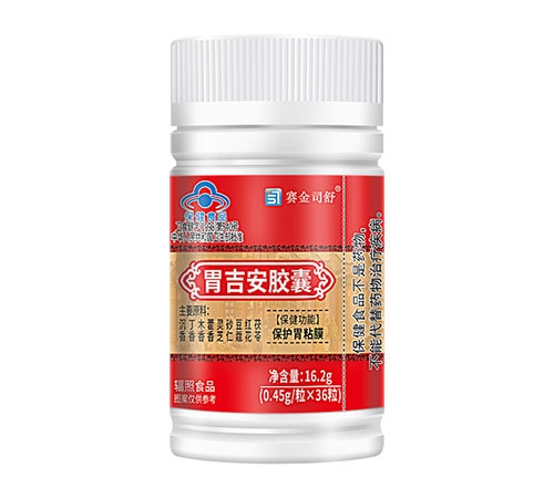 胃吉安膠囊