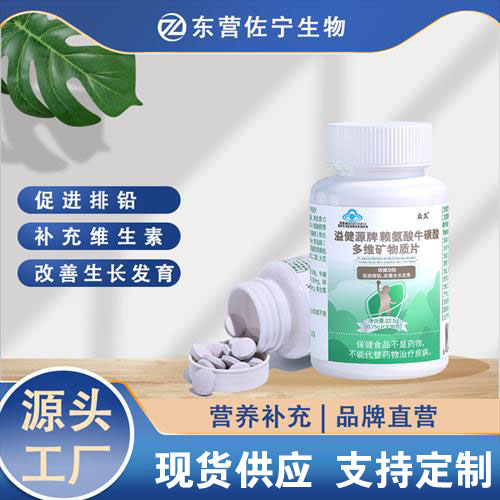 溢健源牌賴氨酸?；撬岫嗑S礦物質(zhì)