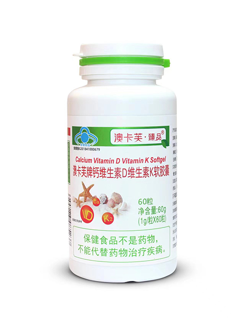 澳卡芙牌鈣維生素D維生素K膠囊