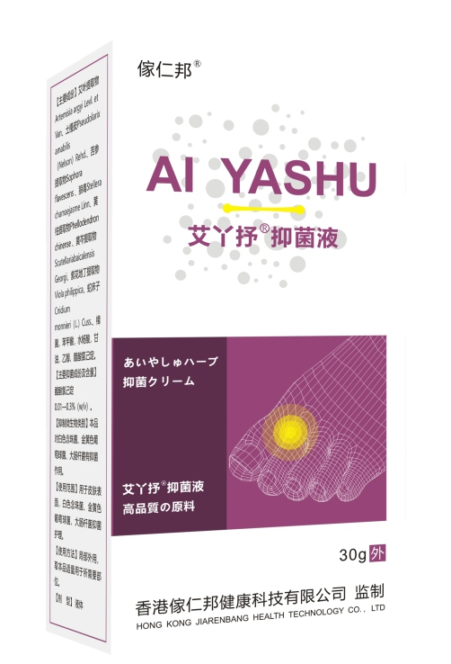 艾丫抒噴劑