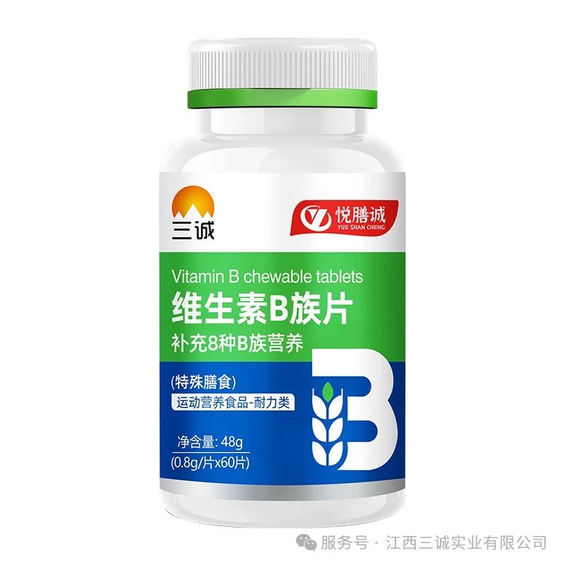 維生素B族片