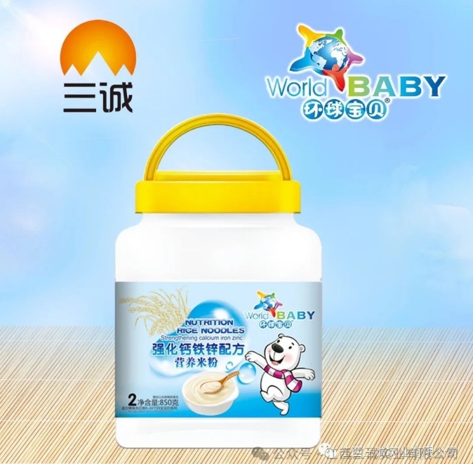 強化鈣鐵鋅配方 營養(yǎng)米粉