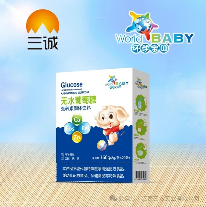 無(wú)水葡萄糖 營(yíng)養(yǎng)素固體飲料