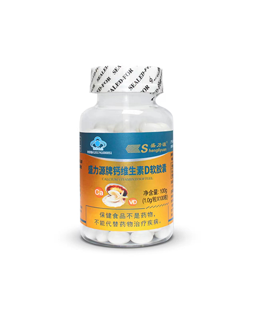 盛力源牌鈣維生素D軟膠囊 金標(biāo) 100粒