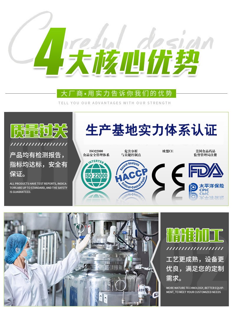 大健康食品貼牌定制加工，全程扶植，讓您的產(chǎn)品從概念到市場(chǎng)