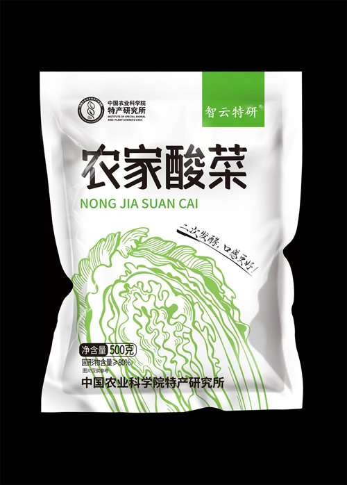 農家酸菜
