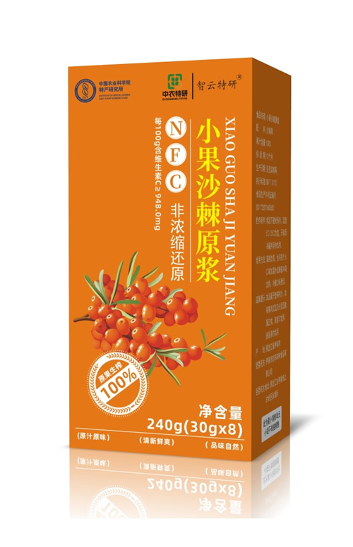 小果沙棘原漿