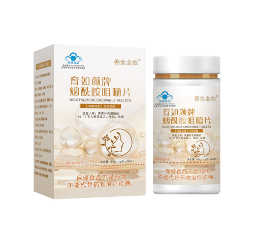 煙酰胺咀嚼片