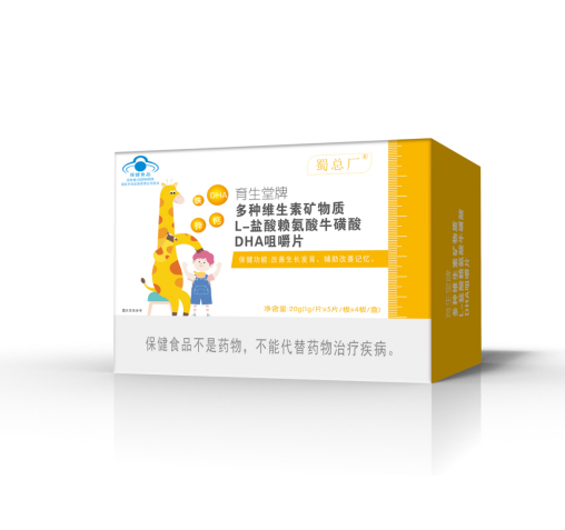多種維生素礦物質(zhì)L-鹽酸賴氨酸?；撬酓HA咀嚼片