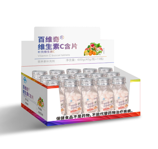 維C含片系列