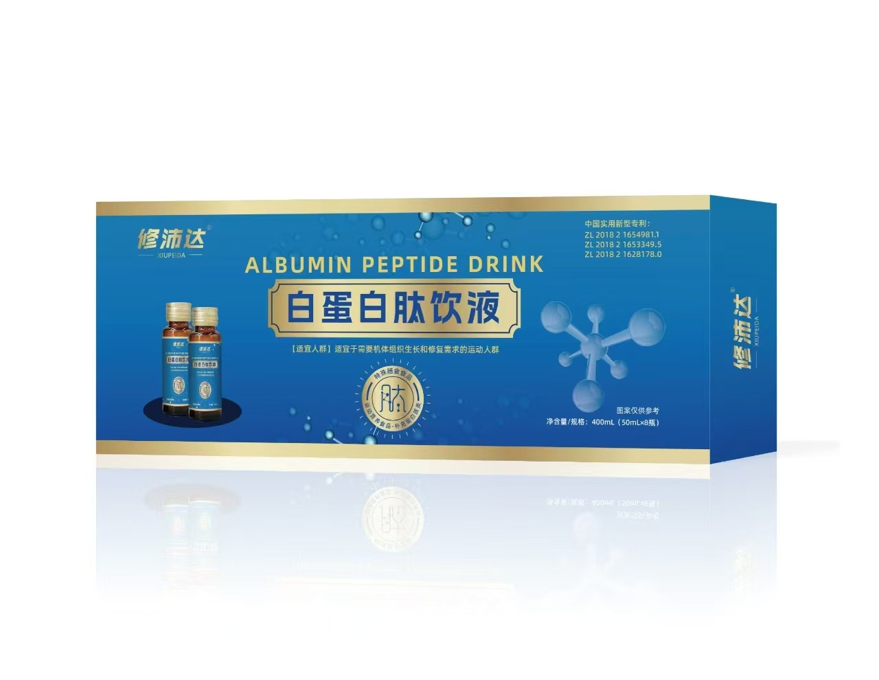 白蛋白肽