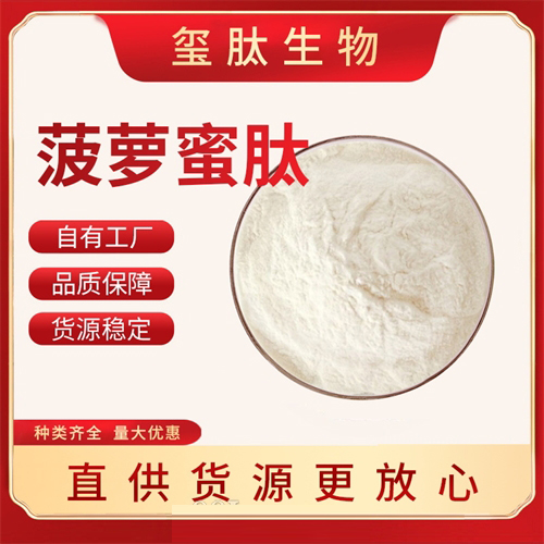 菠蘿蜜肽