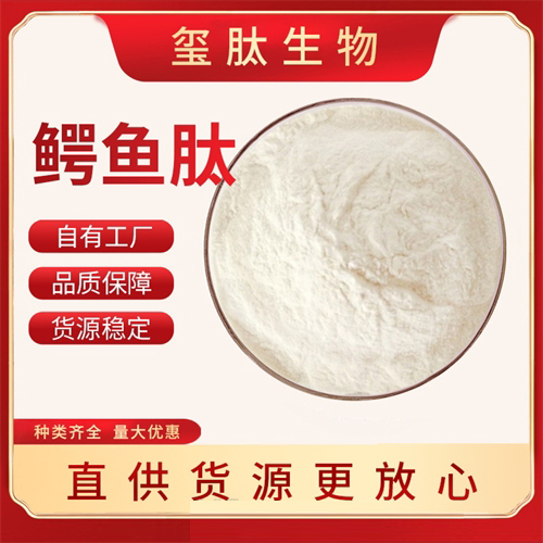 鱷魚肽