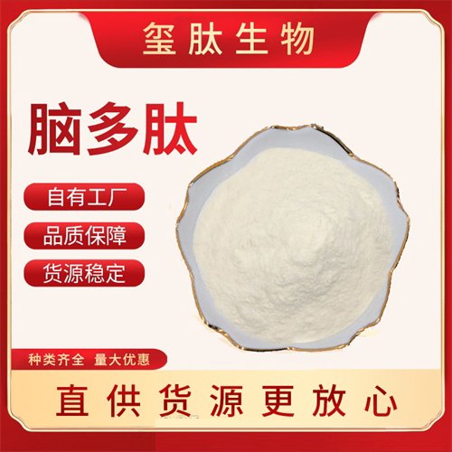 腦多肽
