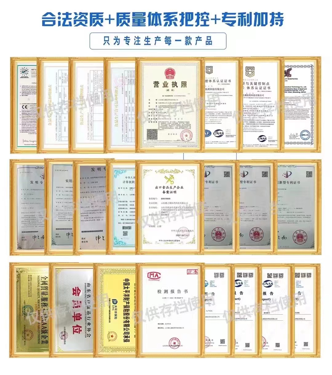 找藥食同源代工廠？山東健之源：讓好產(chǎn)品+好生意“都配齊”！