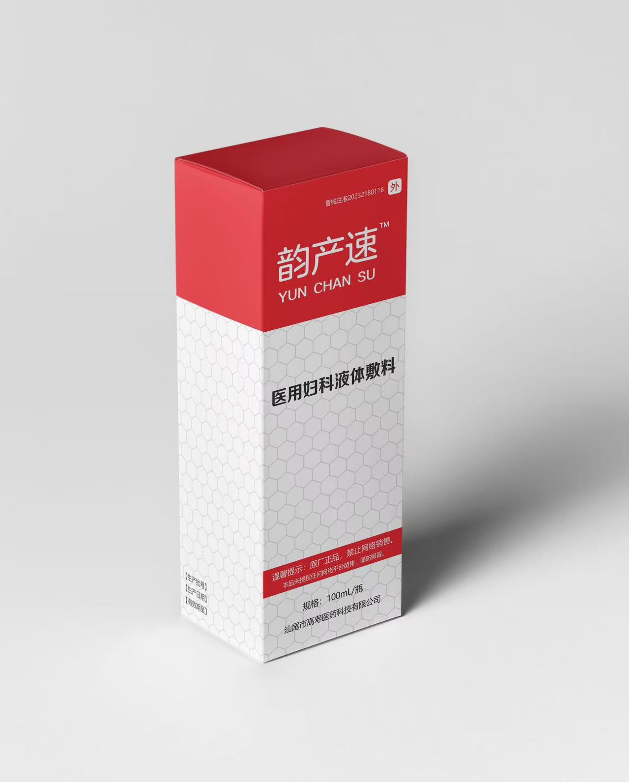韻產速醫(yī)用陰道洗滌器