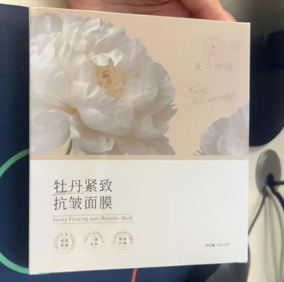 牡丹面膜
