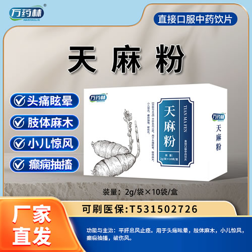 萬藥林 天麻粉