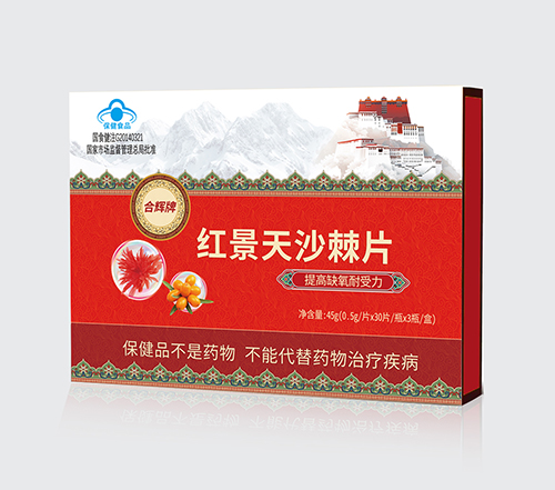 紅景天沙棘片