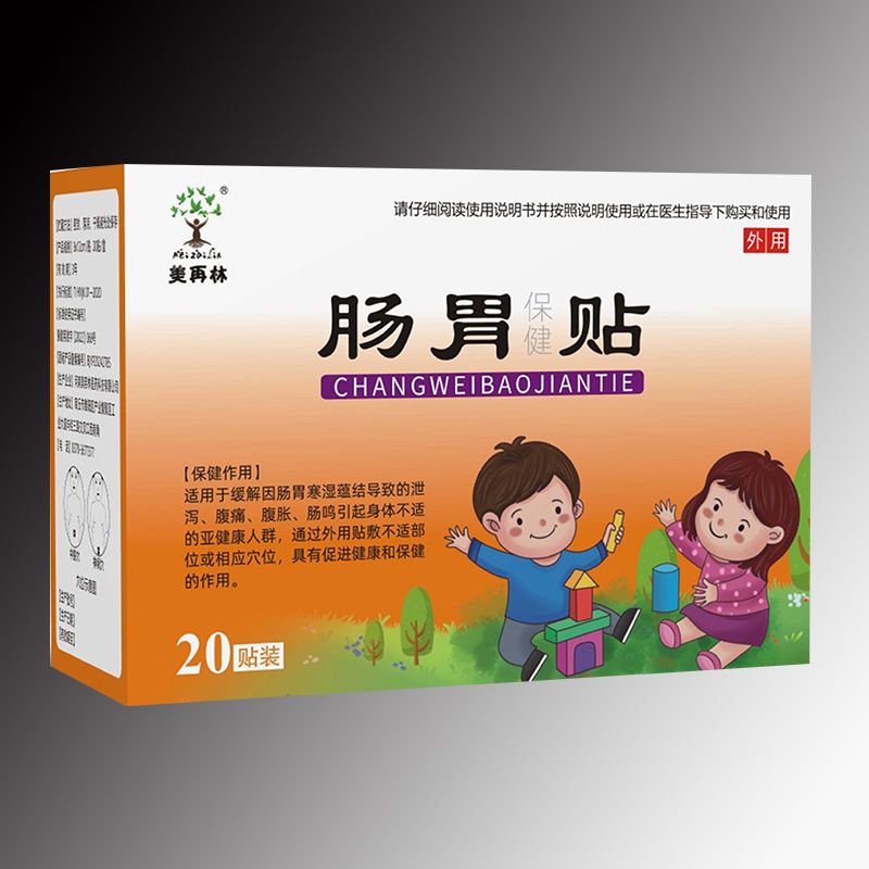 腸胃保健貼