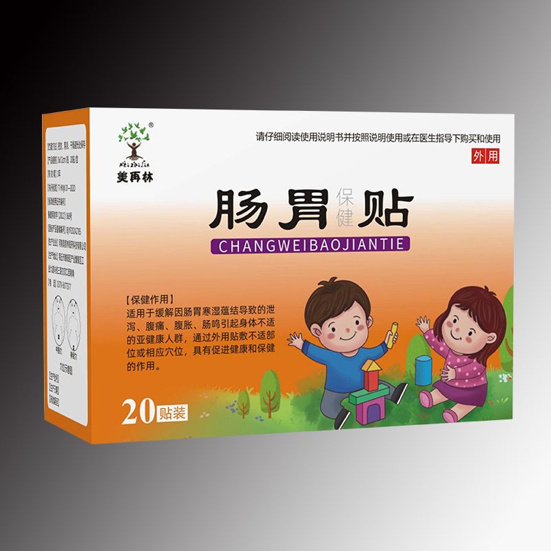腸胃保健貼,
