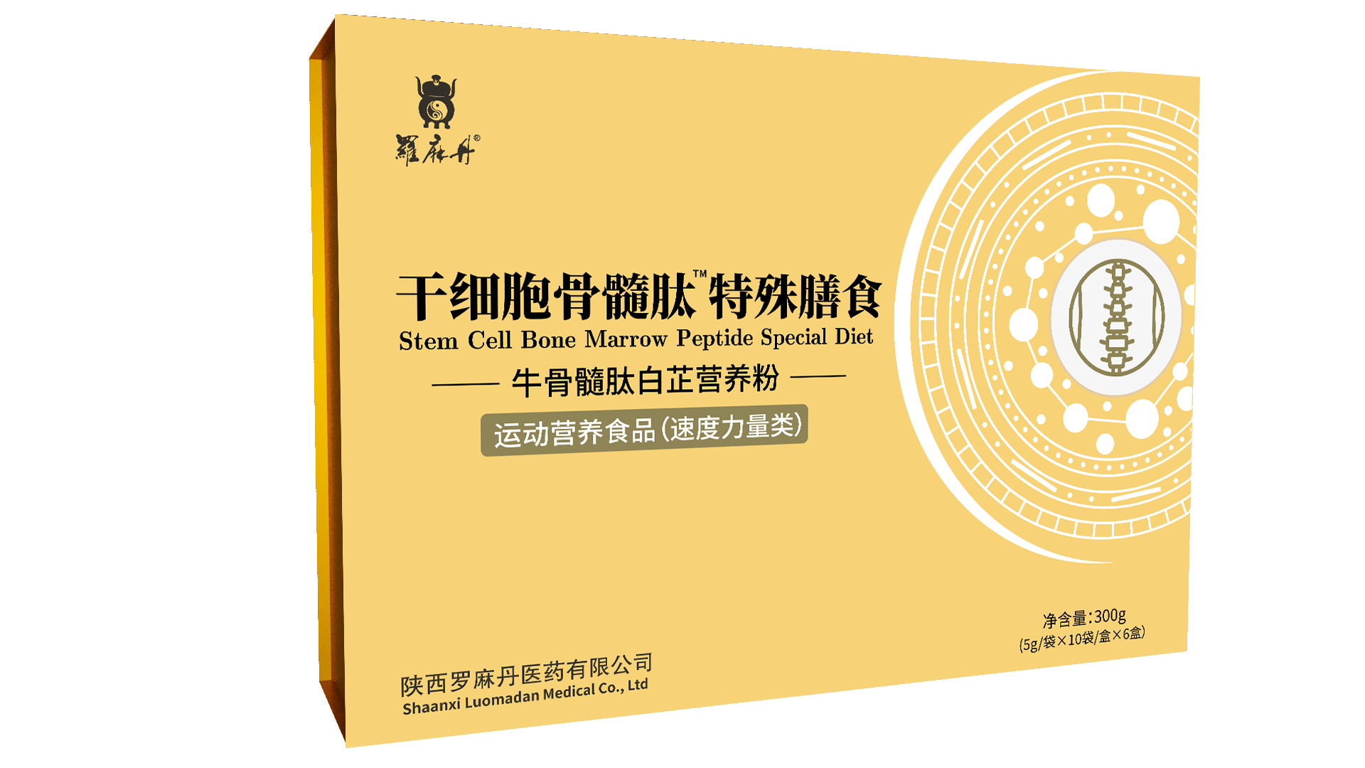 特膳干細胞