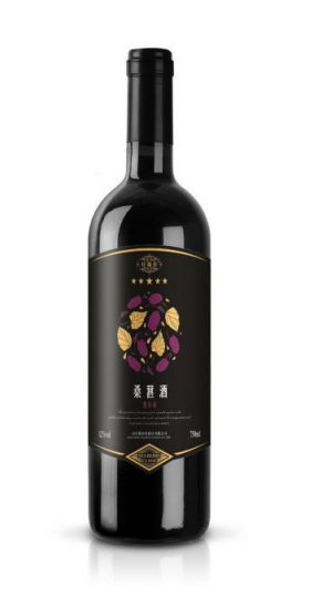 桑葚酒