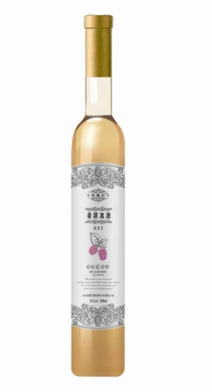 桑葚冰酒
