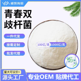 青春雙歧桿菌