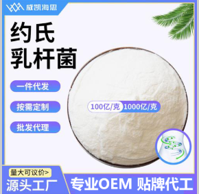 約氏乳桿菌