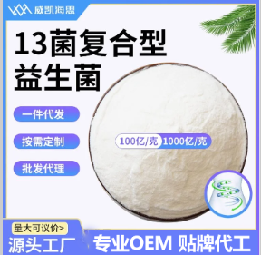 123菌復合型益生菌