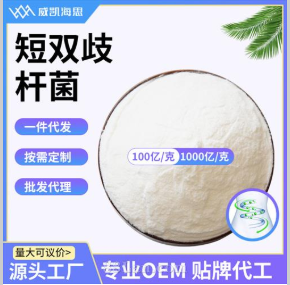 短雙歧桿菌